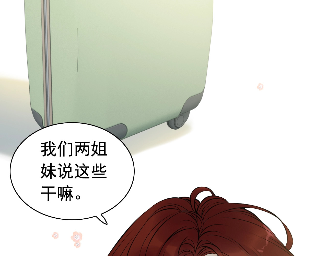 第189话 短暂的离别 第 42 页