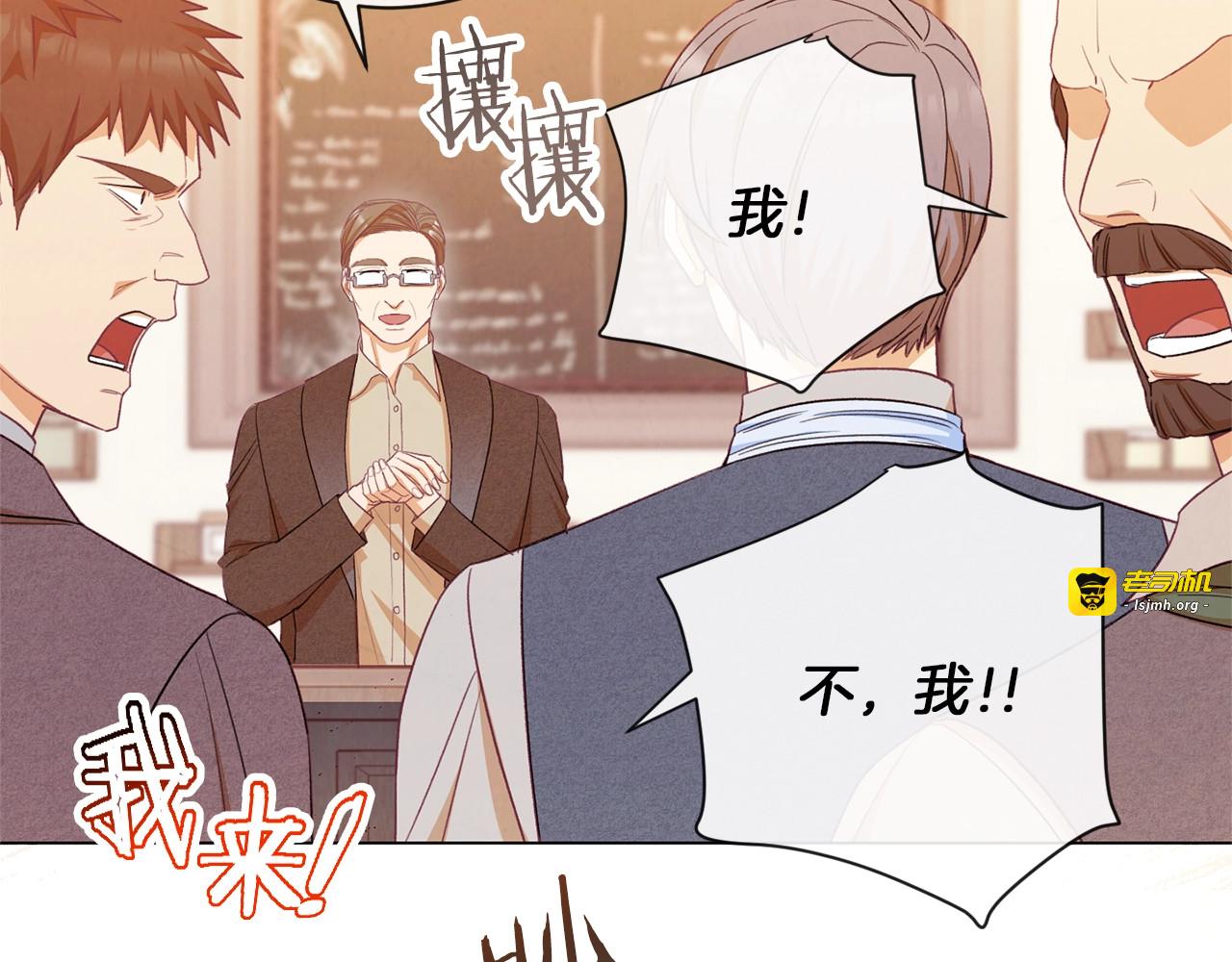 第39话 明争暗斗 第 201 页