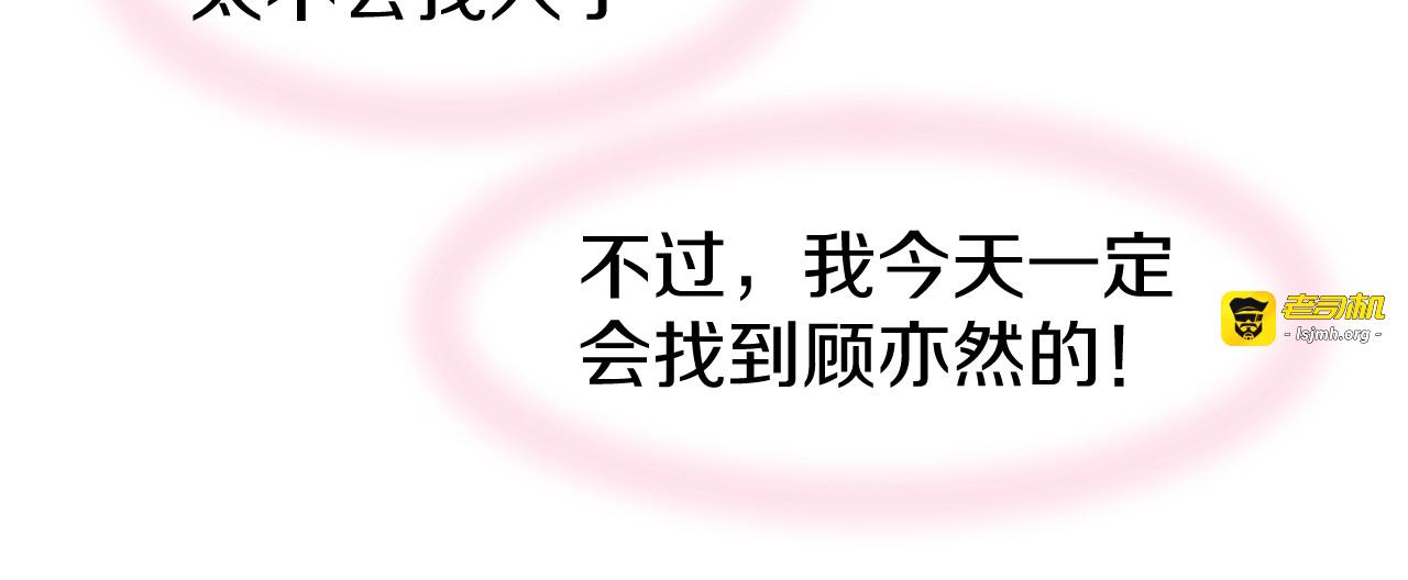 第58话 求婚 第 61 页