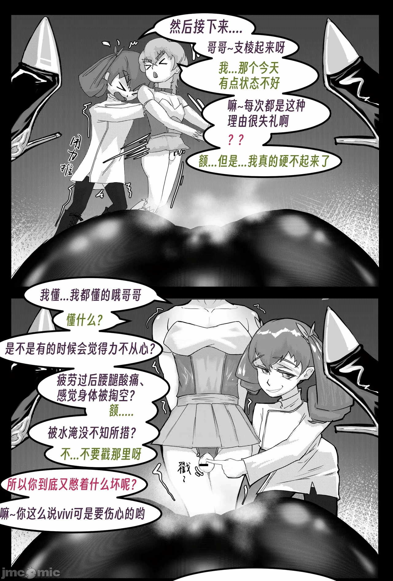 第一话 第 210 页