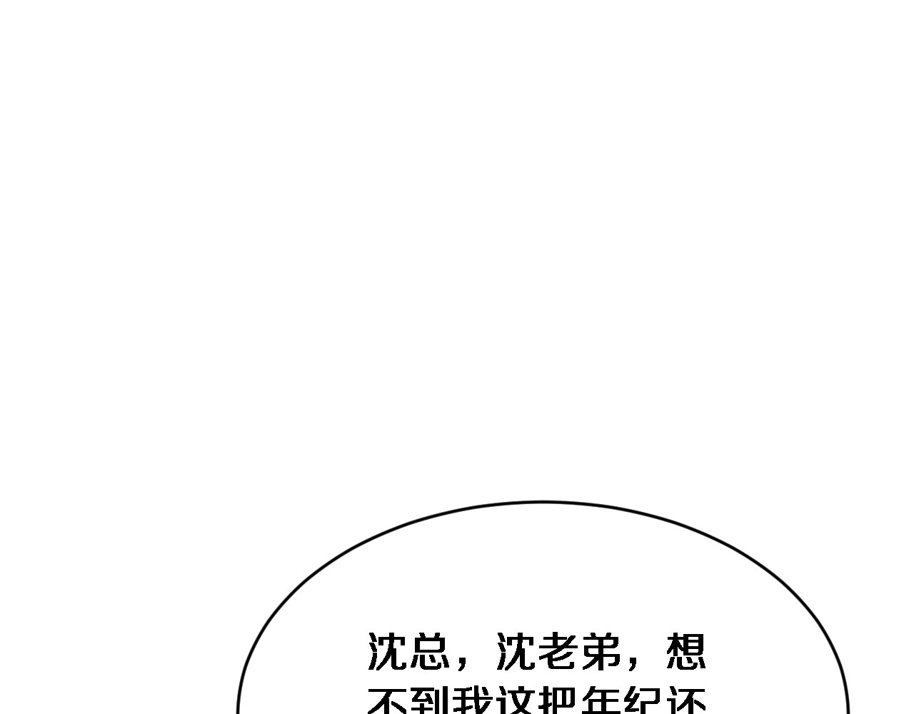 第20话 表现良好 第 42 页