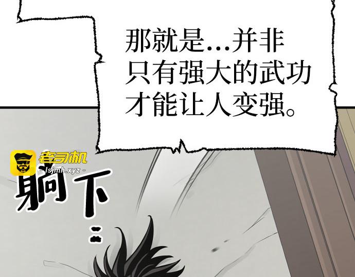 第39话 第 25 页