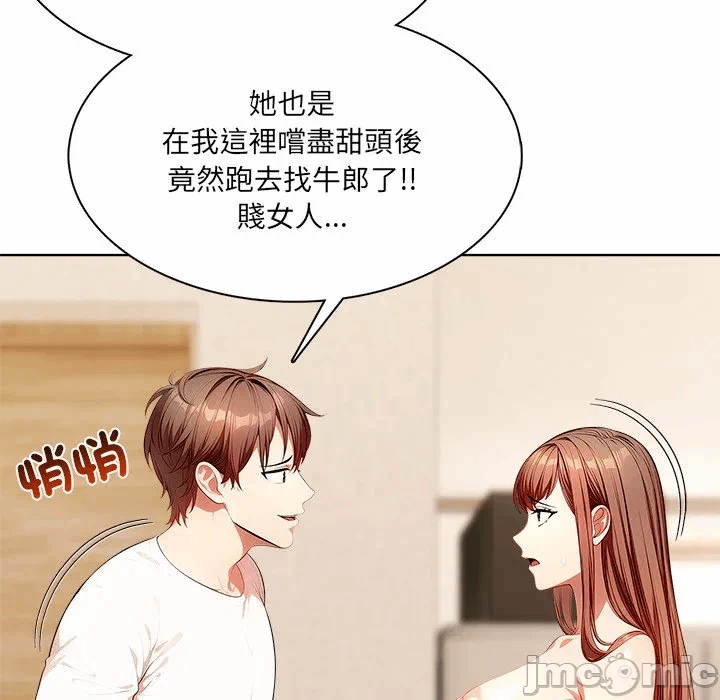 第12话第12话 第 20 页