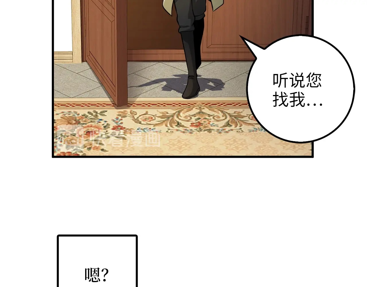 第18话 赞赏和斥责 第 94 页