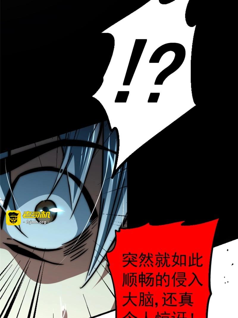 第66话 63.病毒 第 75 页