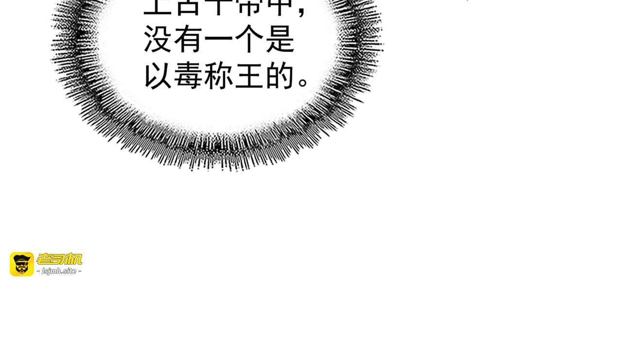 第122话 街爆现场 第 93 页