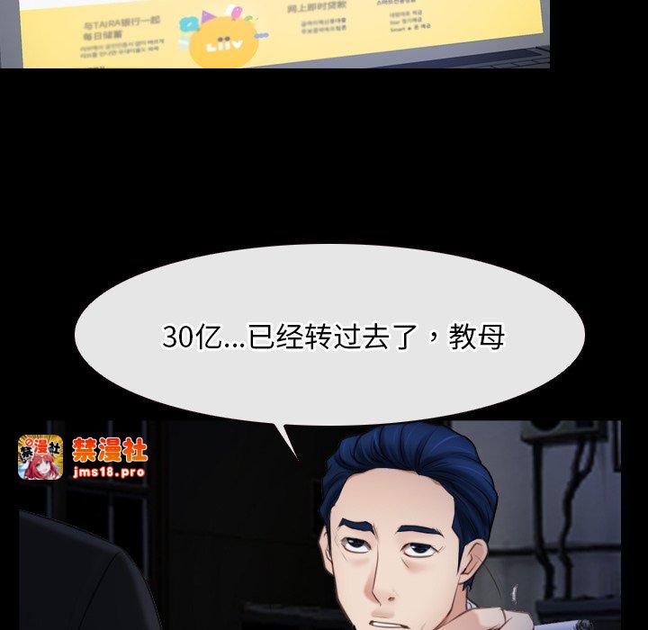 第42话 第 95 页