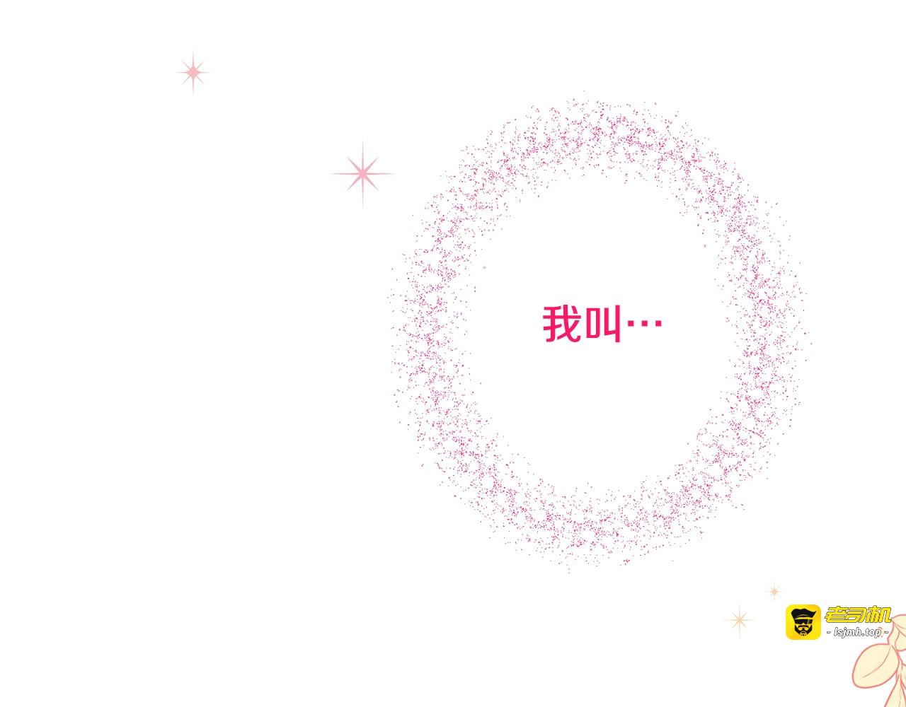 番外18 神奇湖水 第 163 页