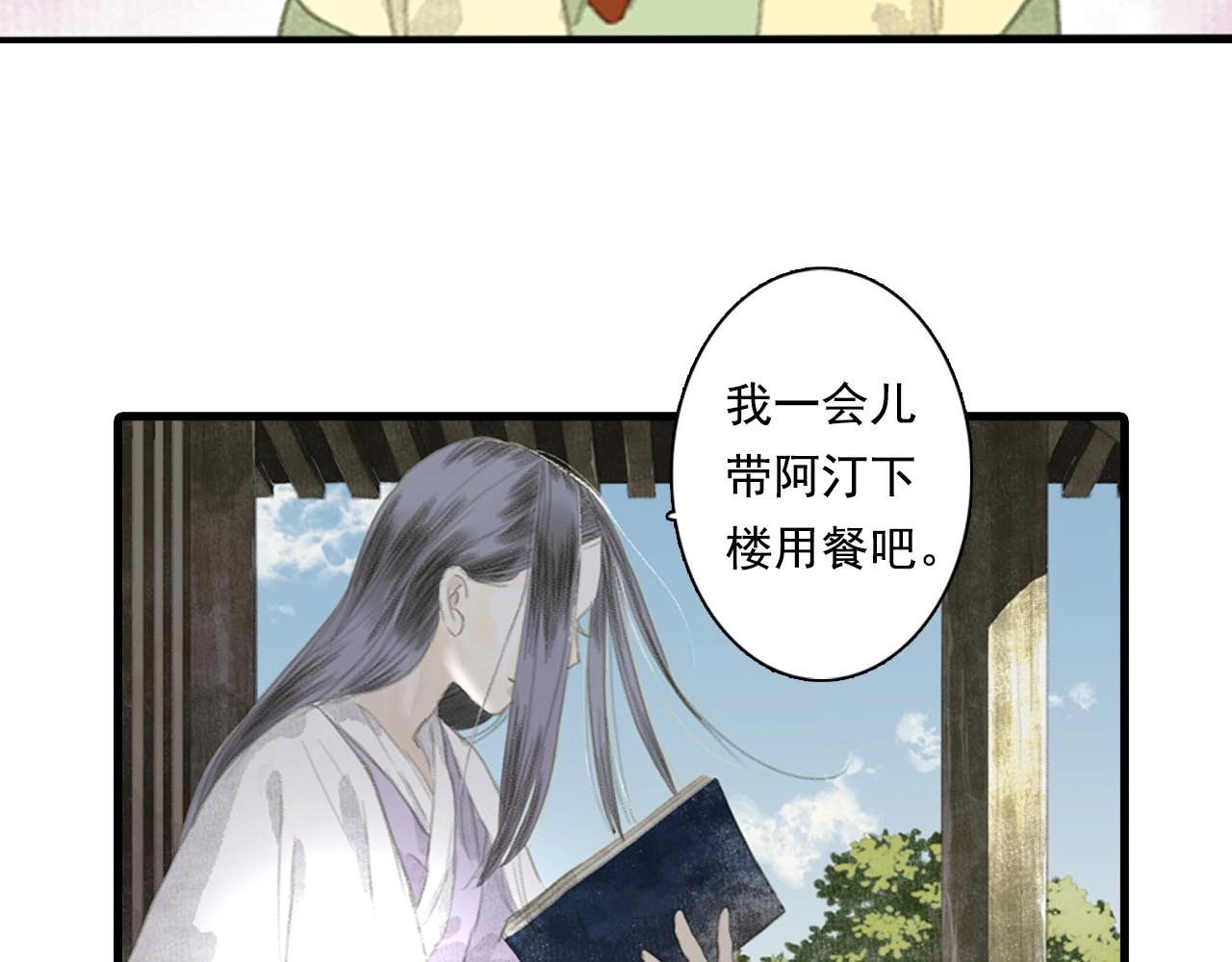 第12话  兄妹相认！ 第 18 页