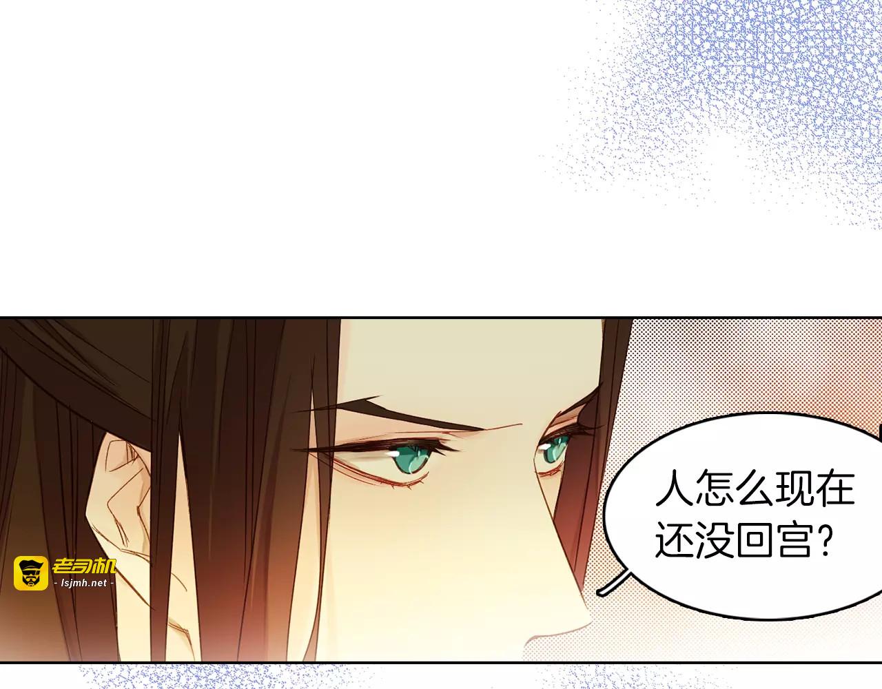第31话 她会发生意外？！ 第 7 页