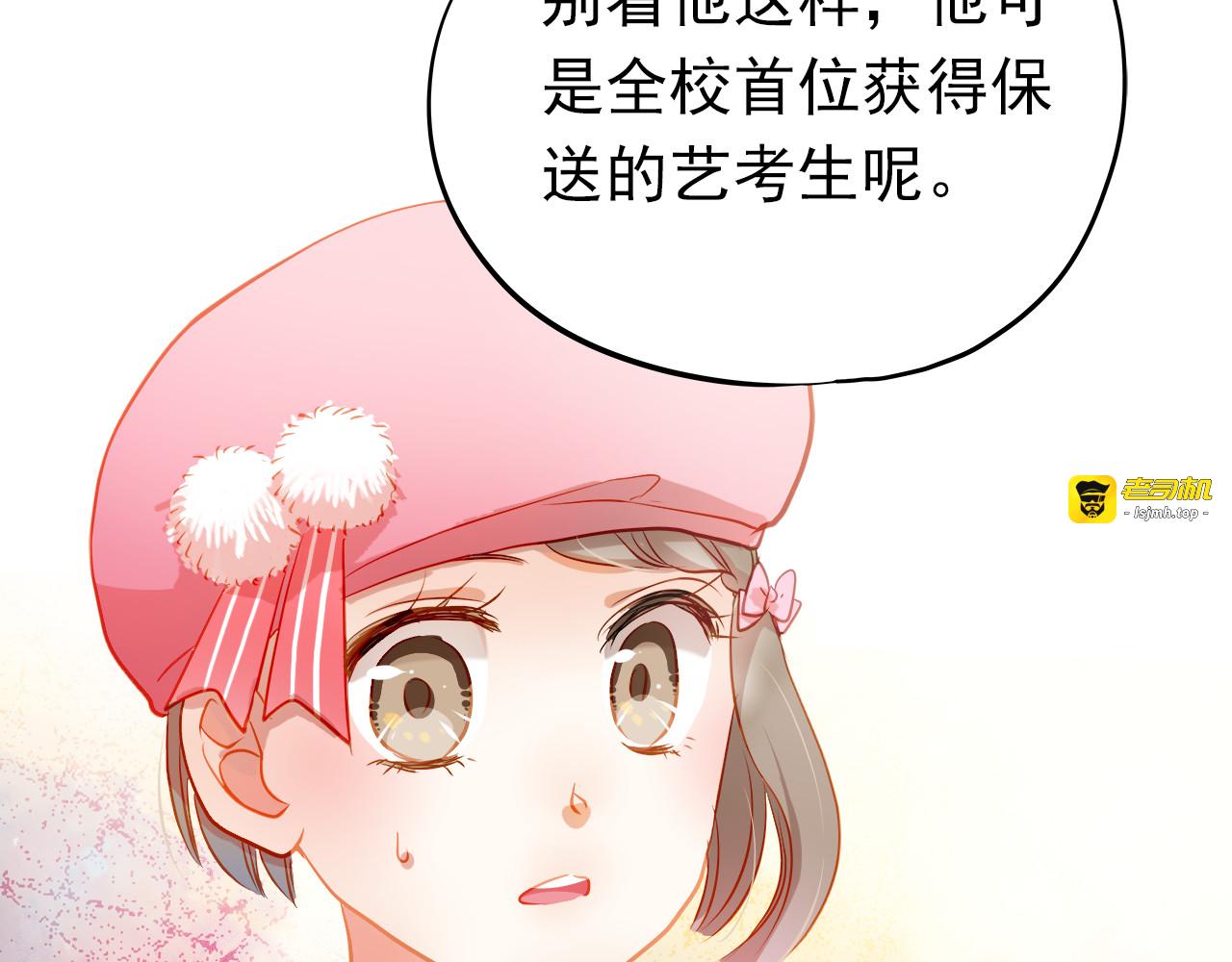 第7话 玩乐队的男生太帅了！ 第 59 页