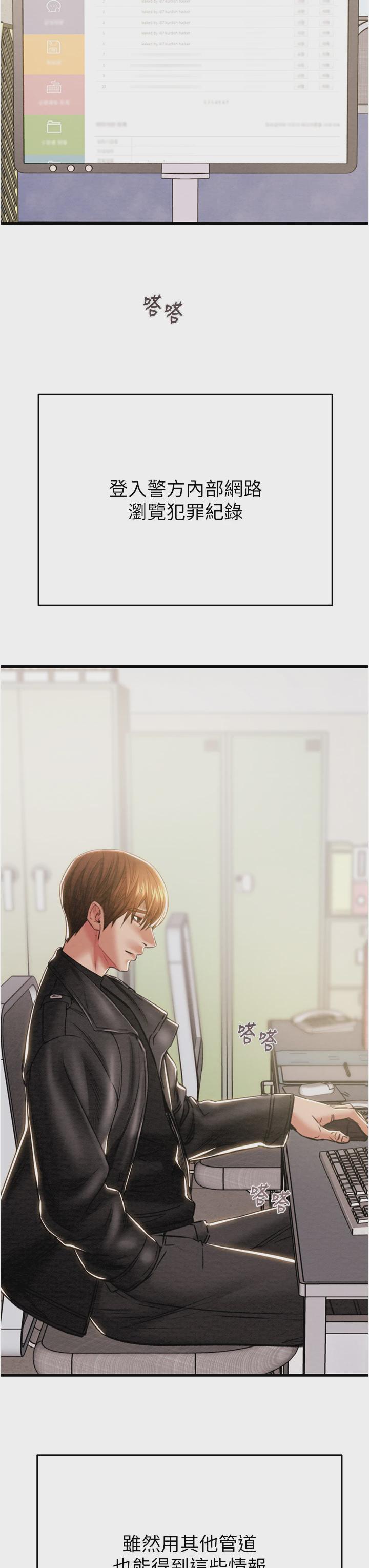 第34话 第 54 页