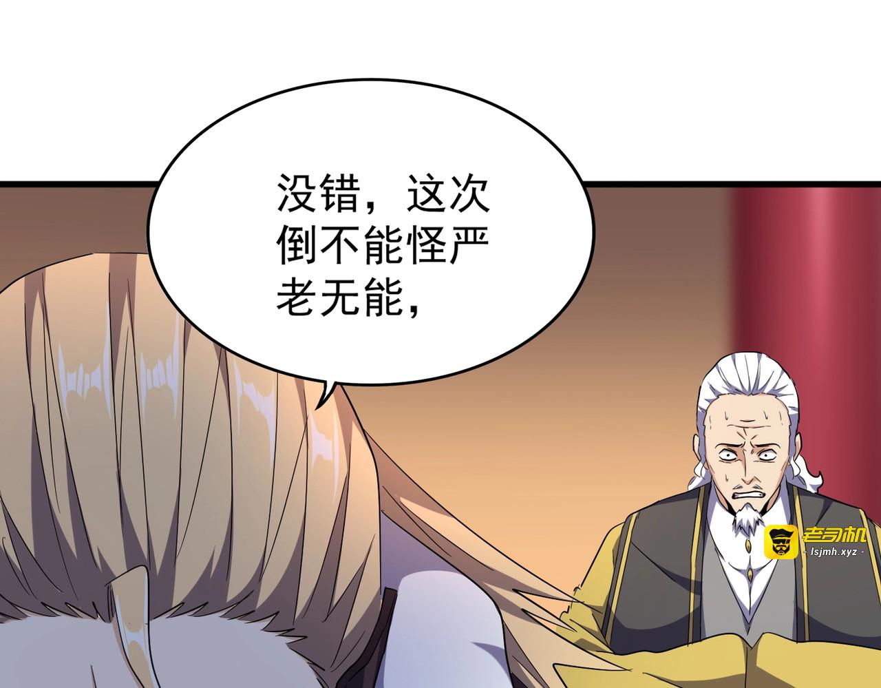第180话 此子必杀！ 第 125 页
