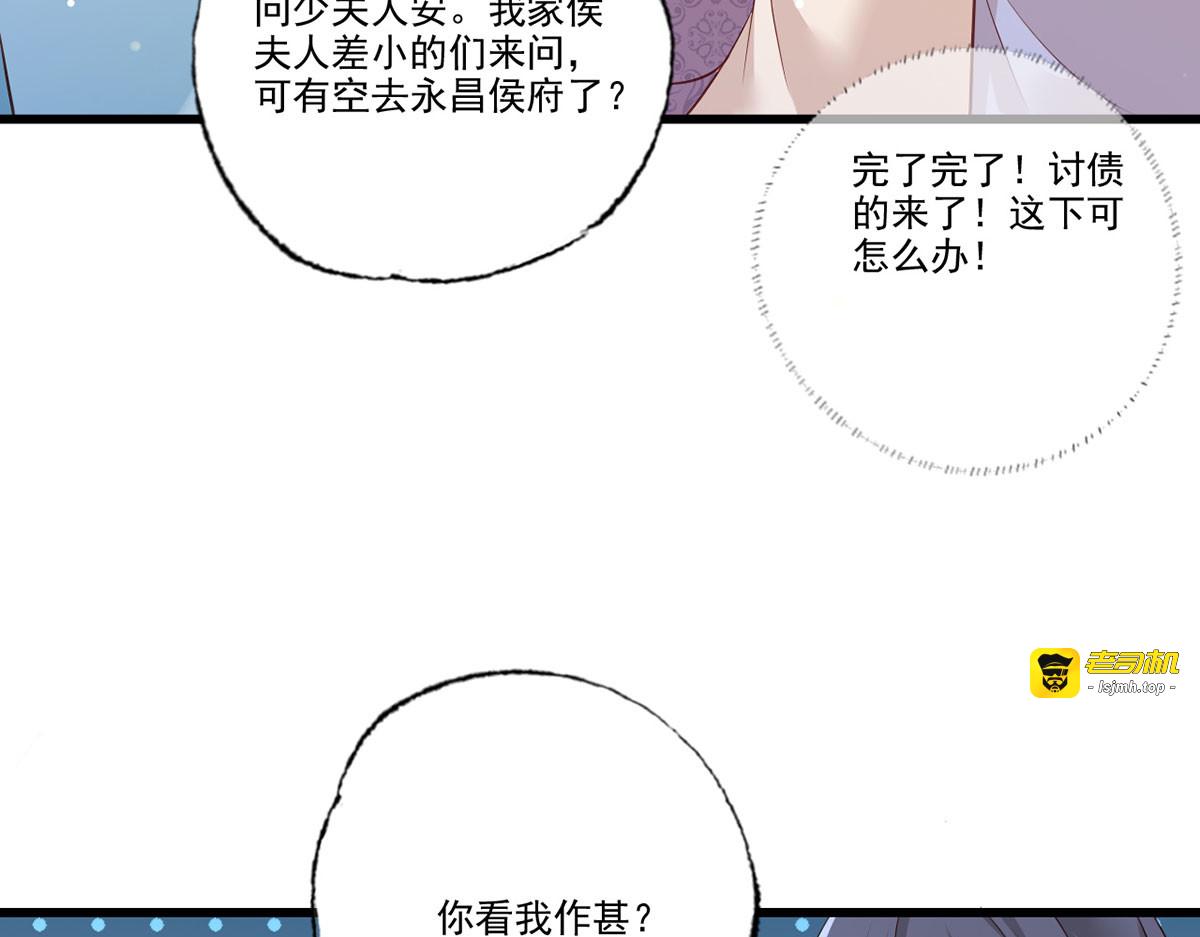 第98话 讨债的上门了！ 第 21 页