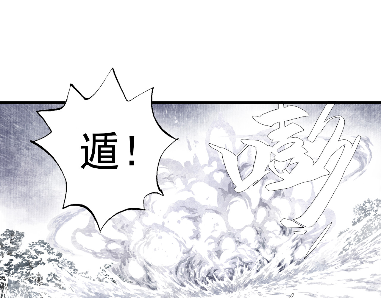 第123话 阿汀凭铭牌寻得尉迟 第 58 页