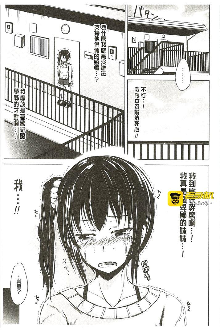 第1话 第 103 页