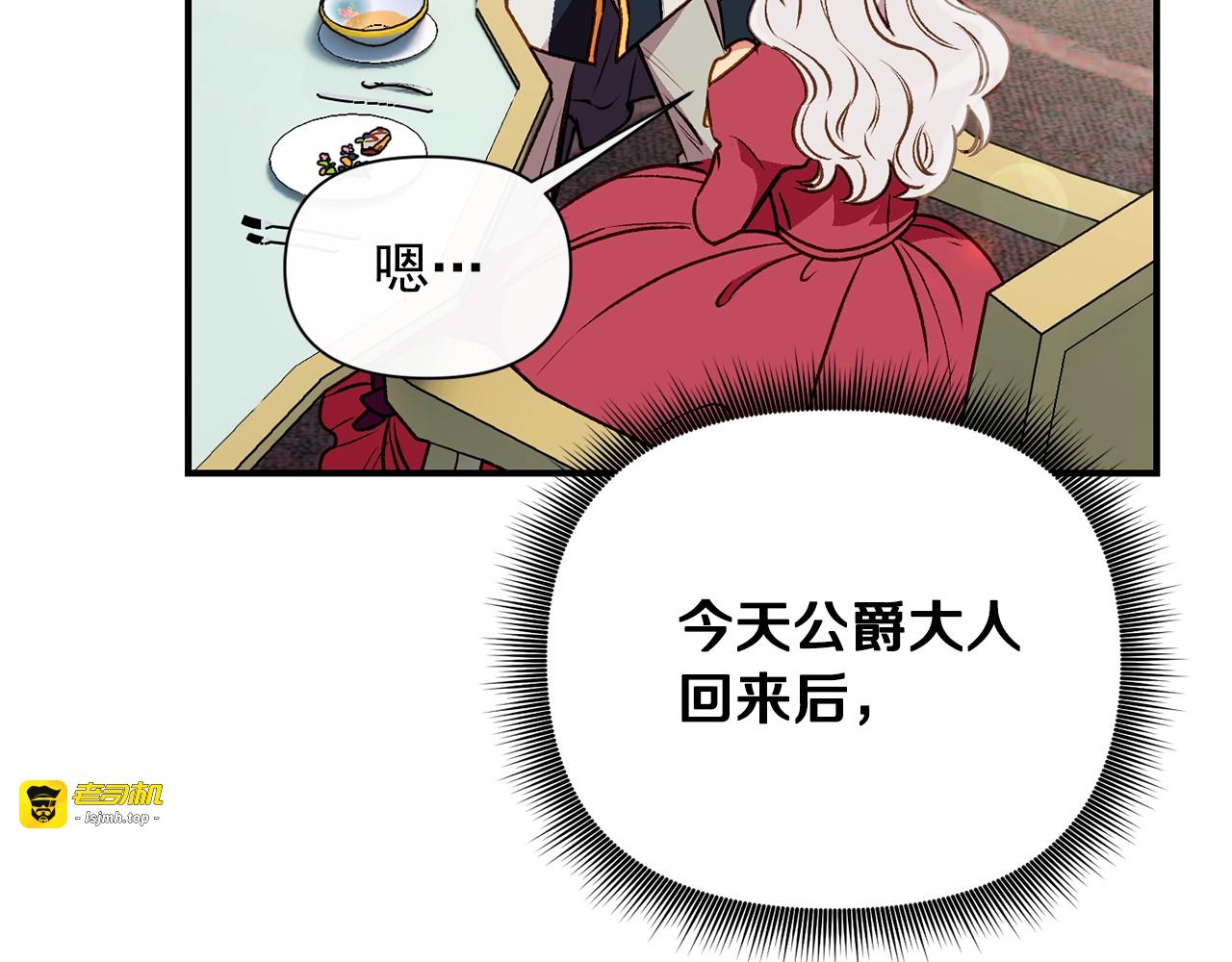 第37话 闪耀的光芒 第 3 页