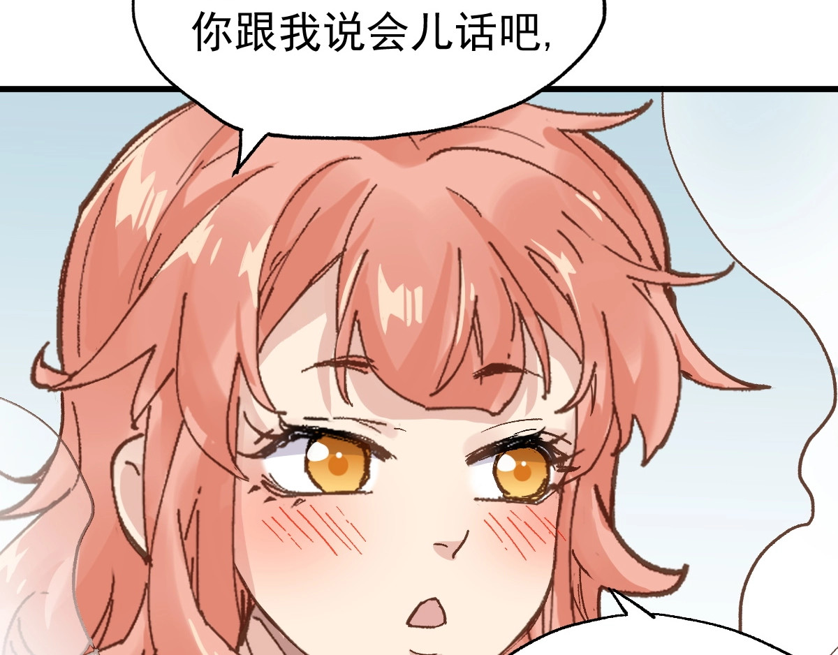 第54话 危险在背后 第 66 页