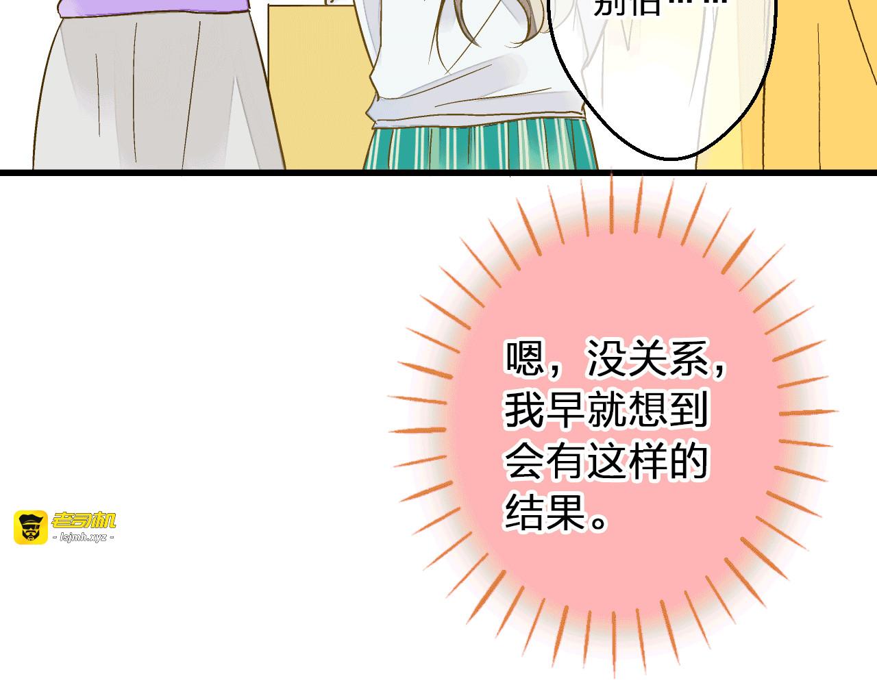 第97话 活成自己的模样 第 33 页