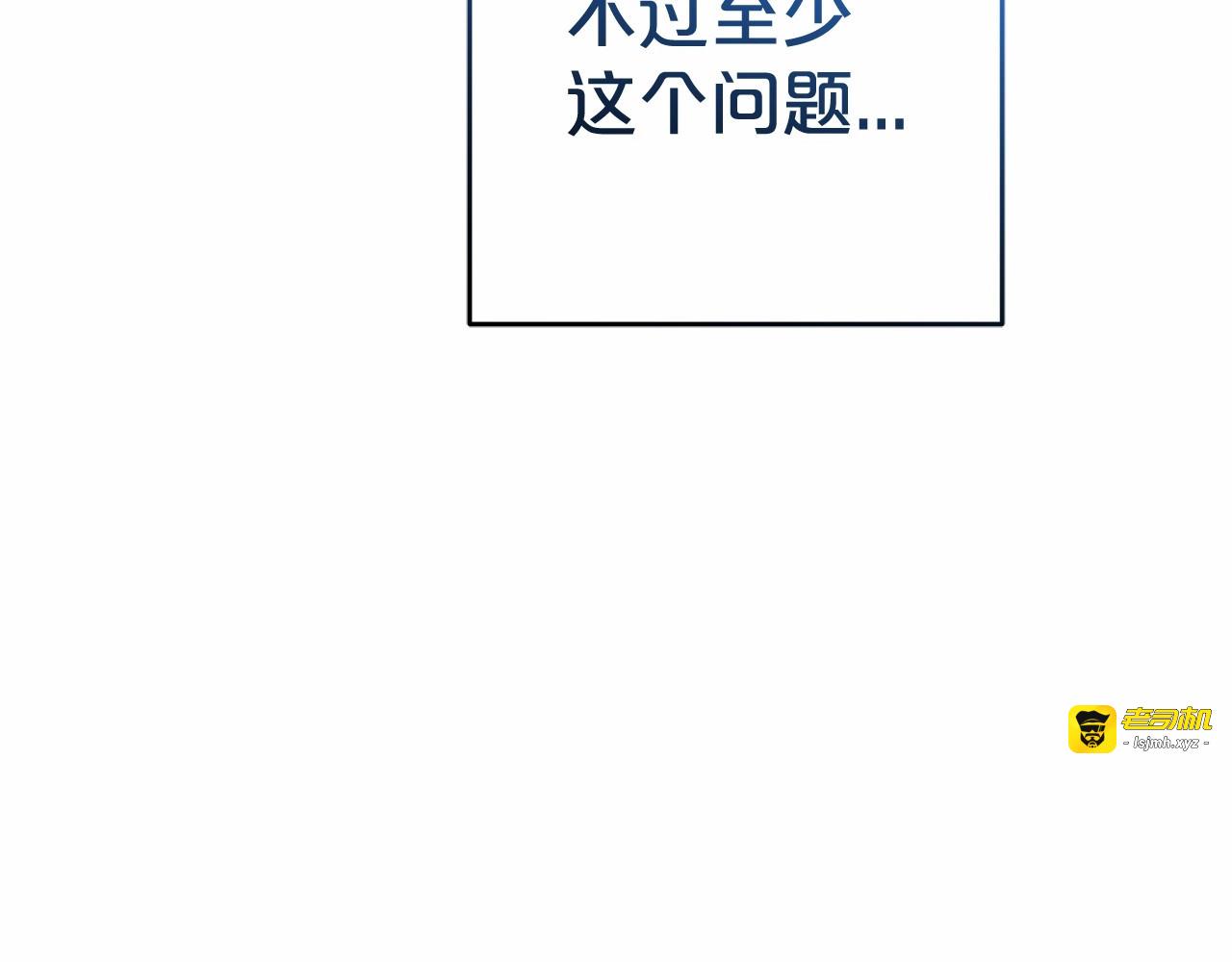 第45话 真实发生过的事情 第 201 页