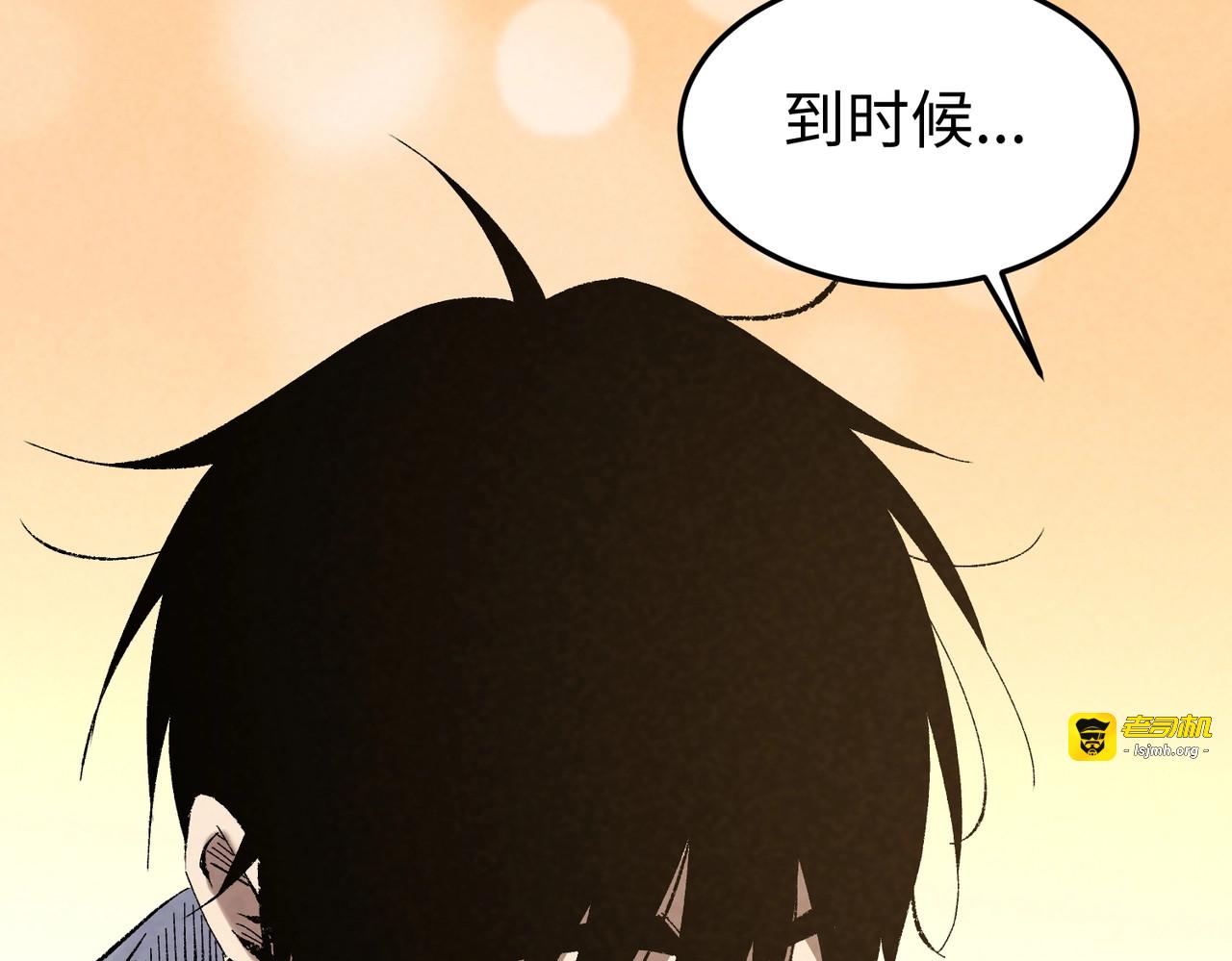 第3话 有人挑衅？ 第 83 页