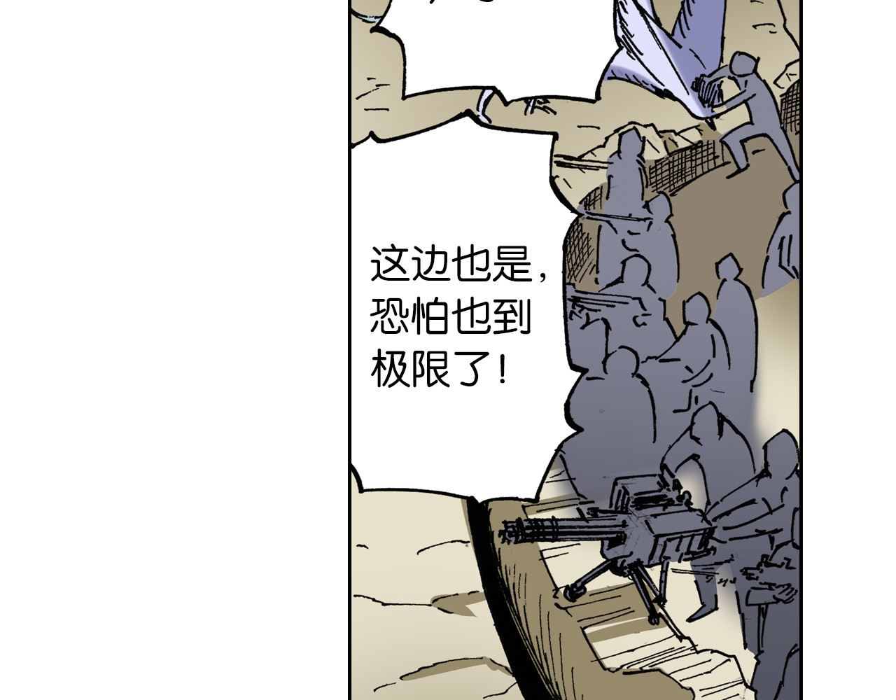 第41话 神明的力量 第 54 页