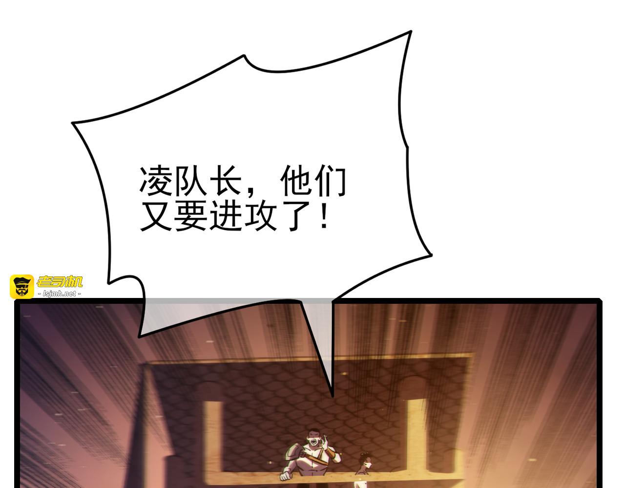 第81话 紧急救援 第 49 页