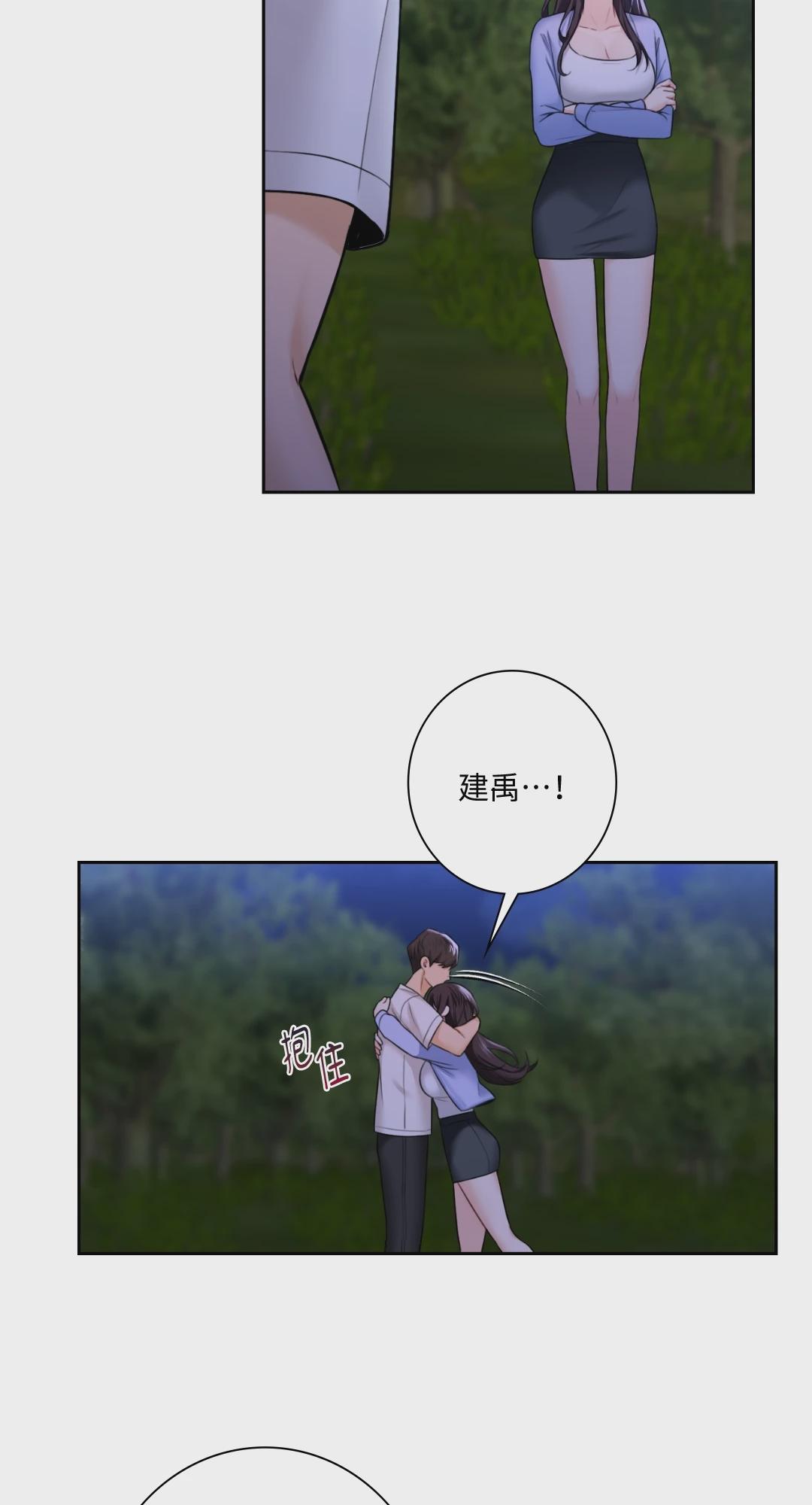 第41话 第 56 页