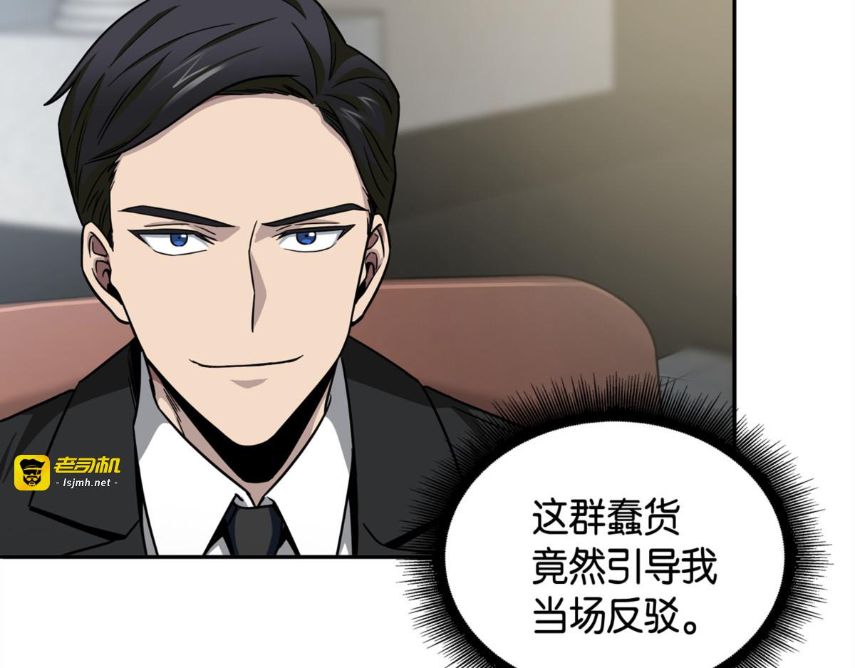 反击里查德 第 23 页