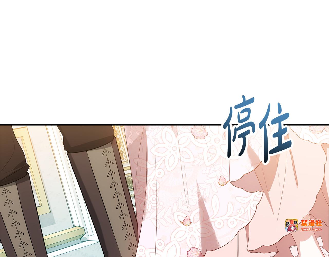 第39话 真正的你 第 111 页