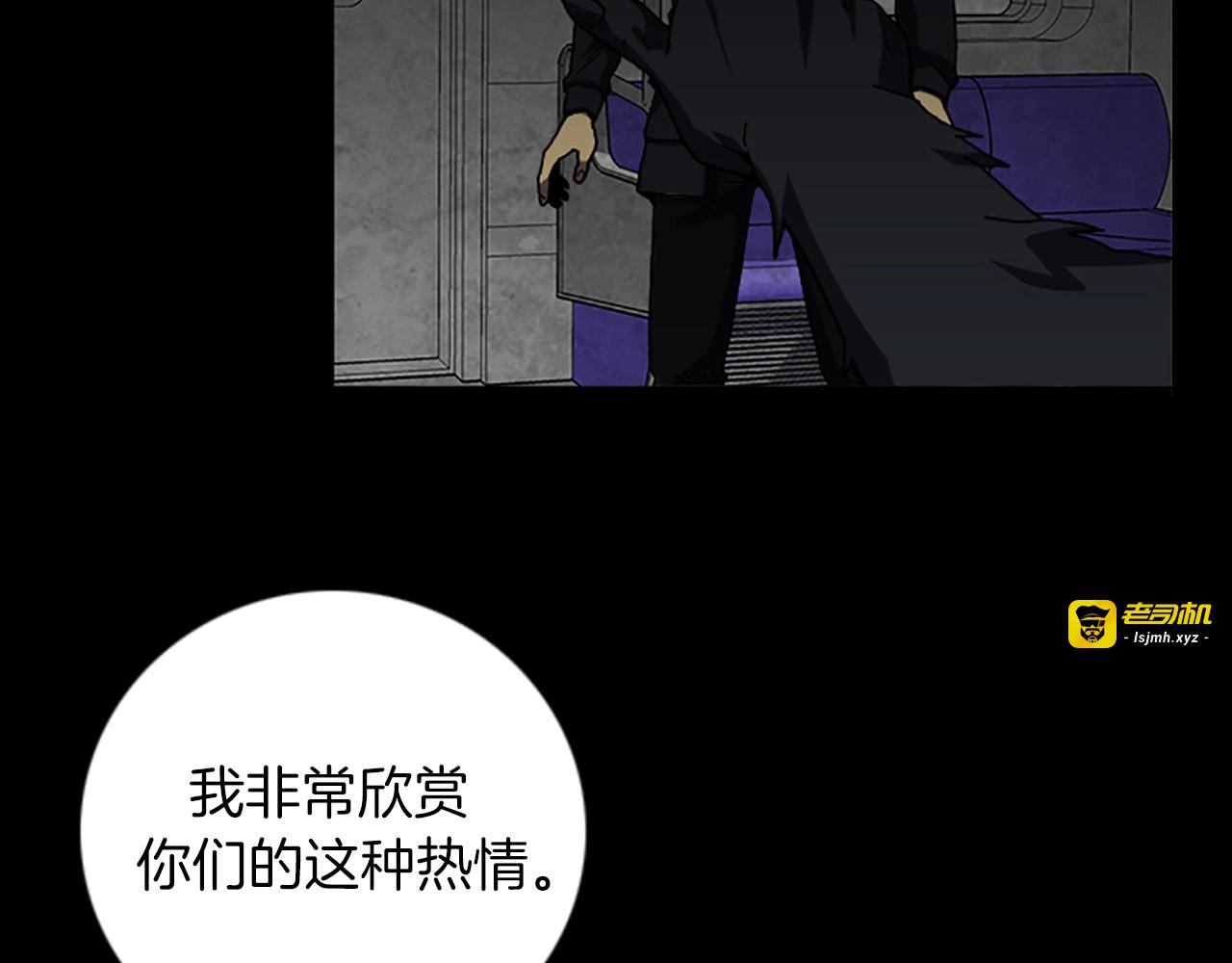 第66话 全部烧死 第 13 页