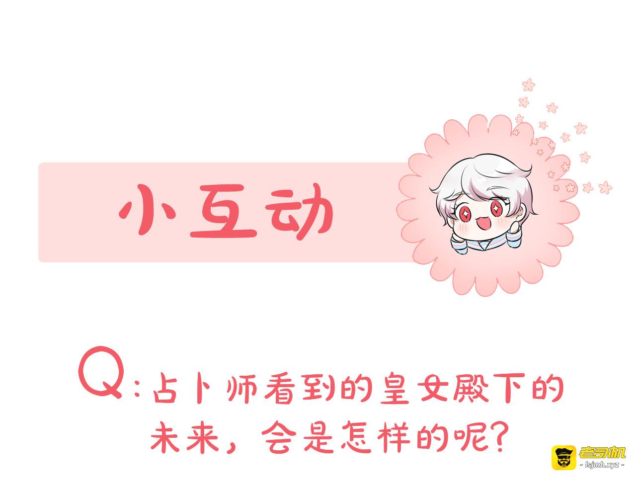 第80话 旋转木马 第 181 页