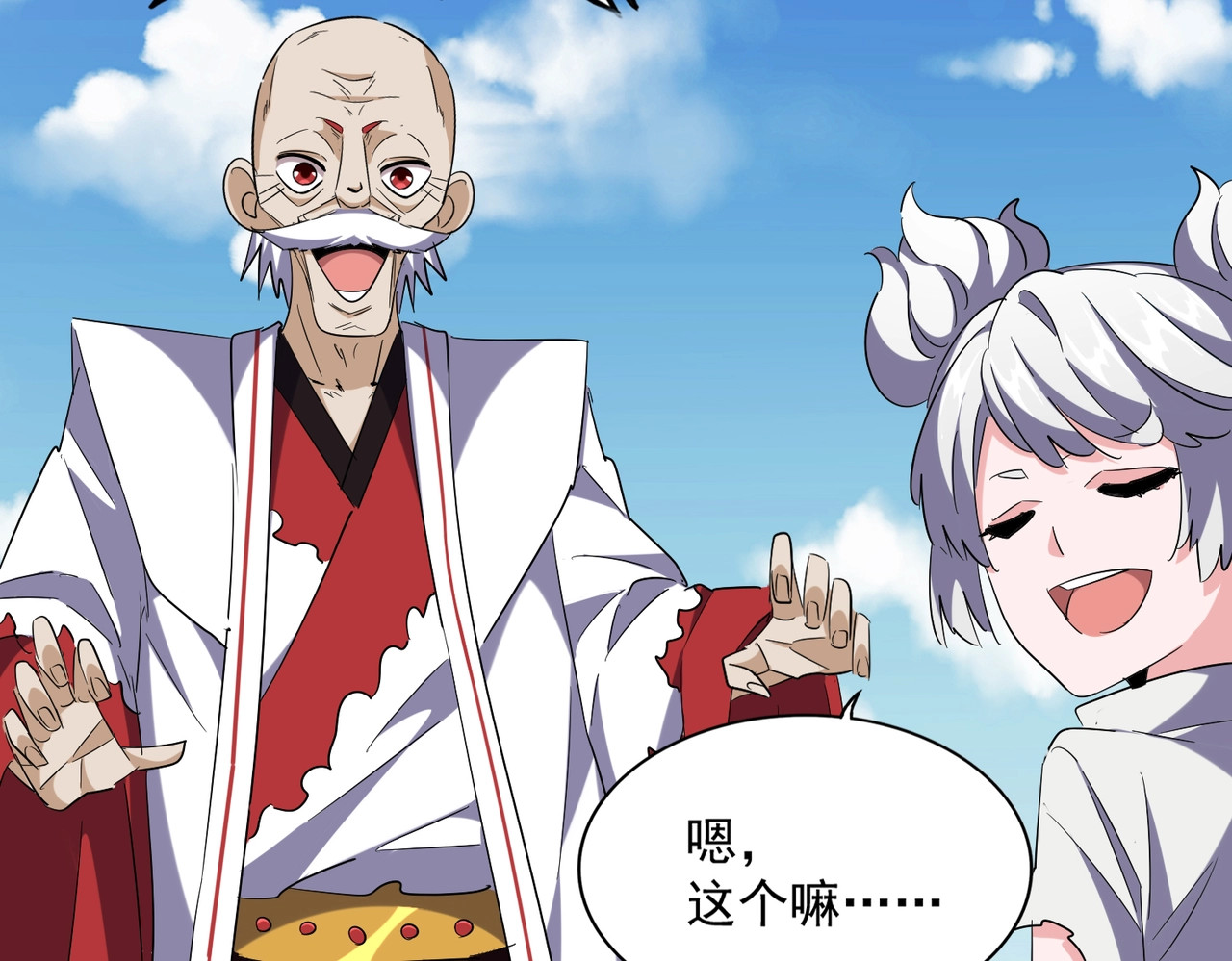 第245话 陷阱 第 112 页