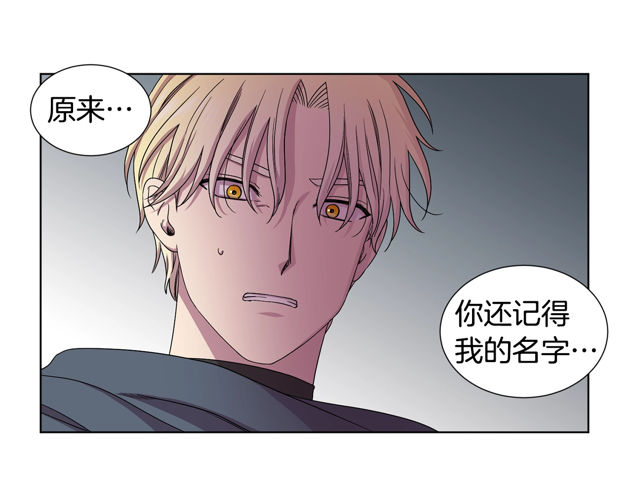 第54话 表白 第 32 页