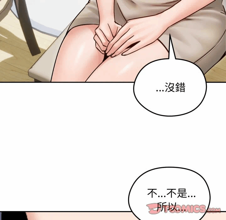 第51话 第 9 页