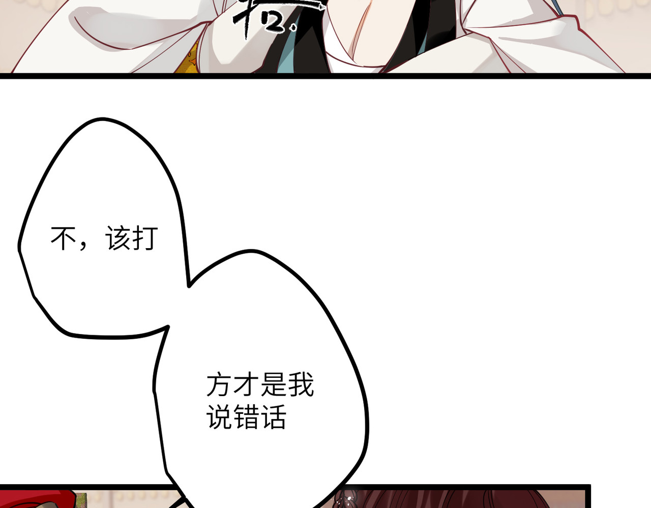 第50话 媳妇儿，想我啦？ 第 36 页