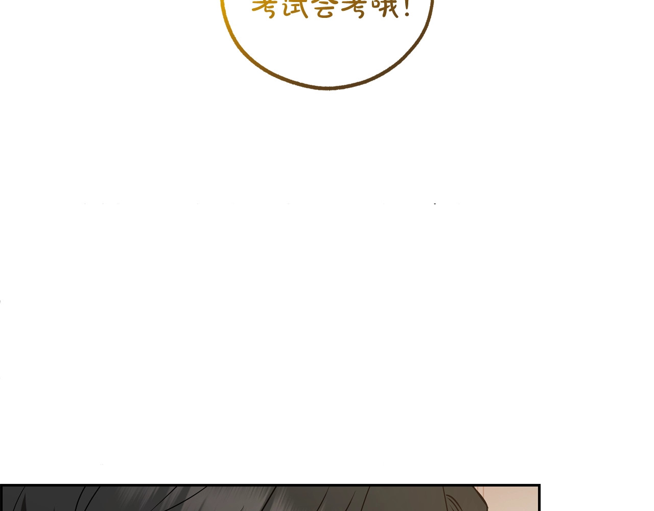 第53话 如果她能看见的话… 第 50 页