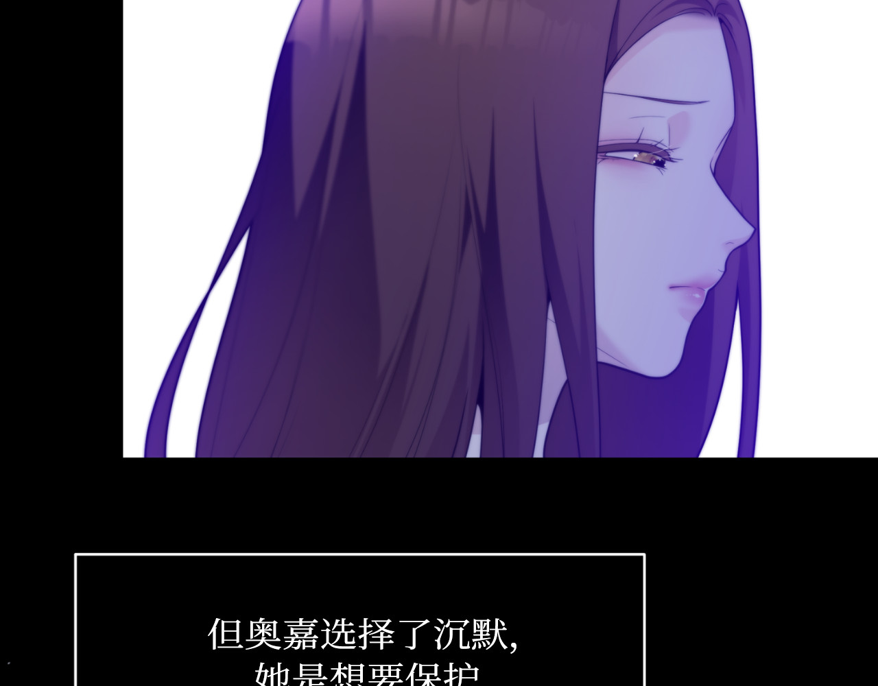 第67话 第 28 页