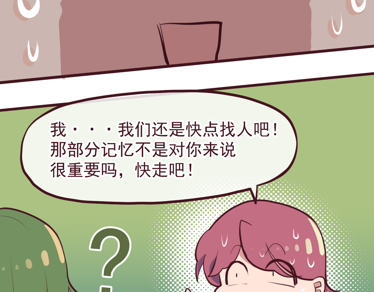 第4话-碑城 第 14 页