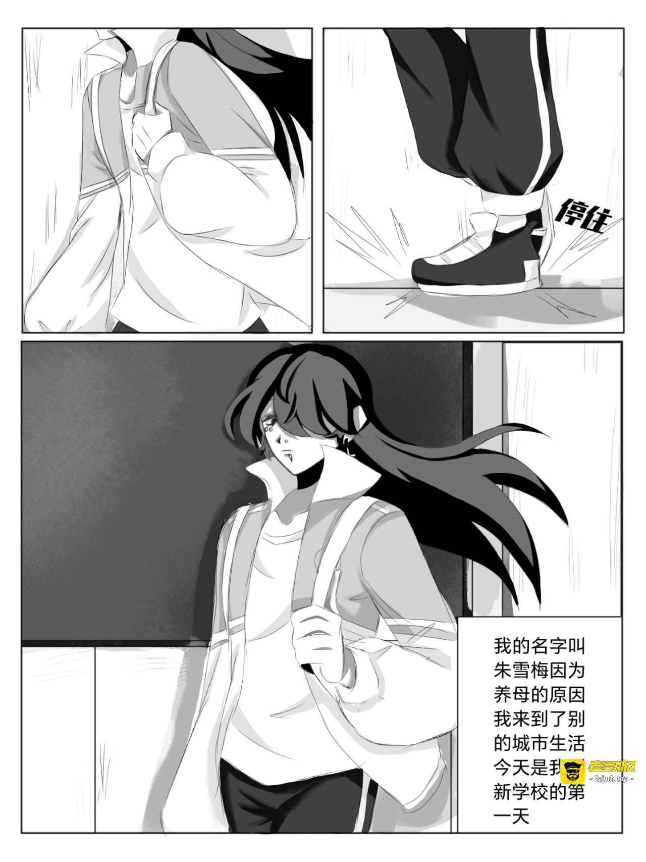 新学校 第 3 页