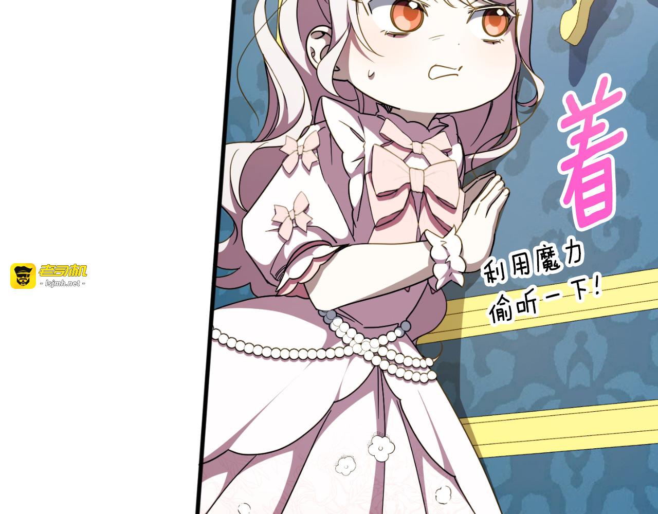 第93话 外公被暗杀？ 第 127 页
