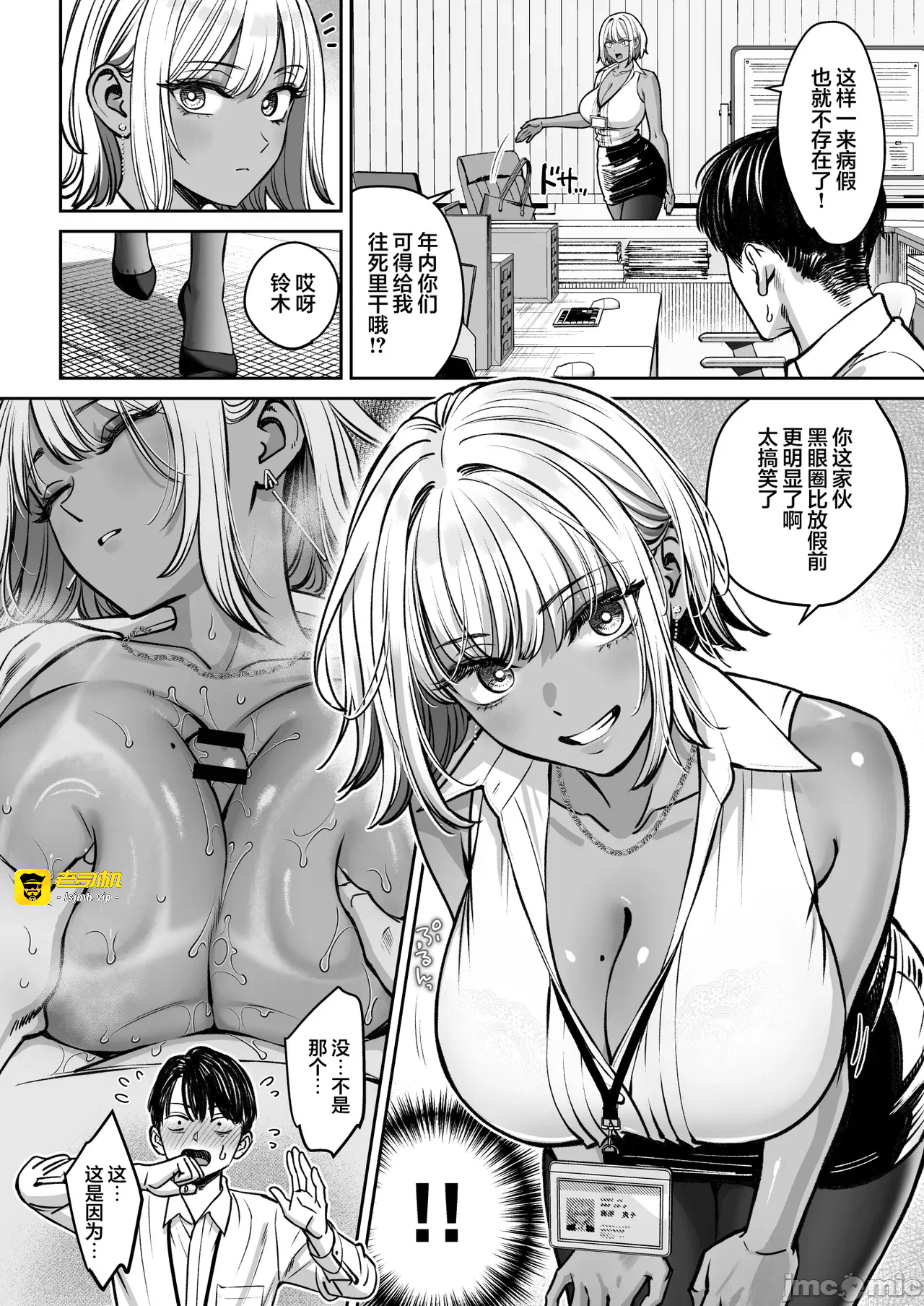 第一话 第 41 页