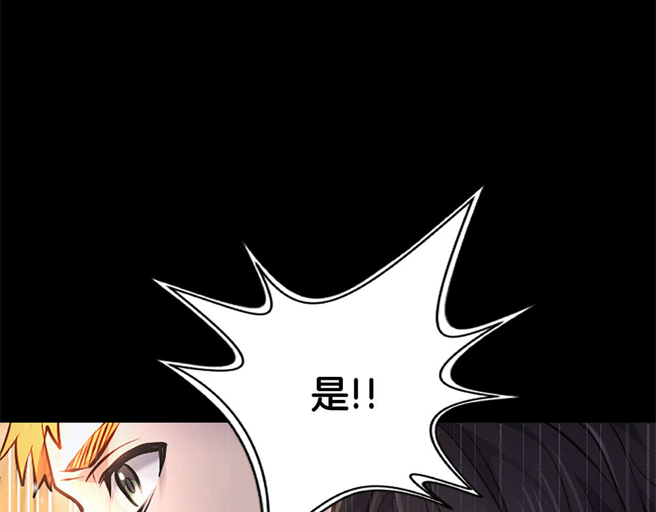 第31话 全都不许睡 第 132 页