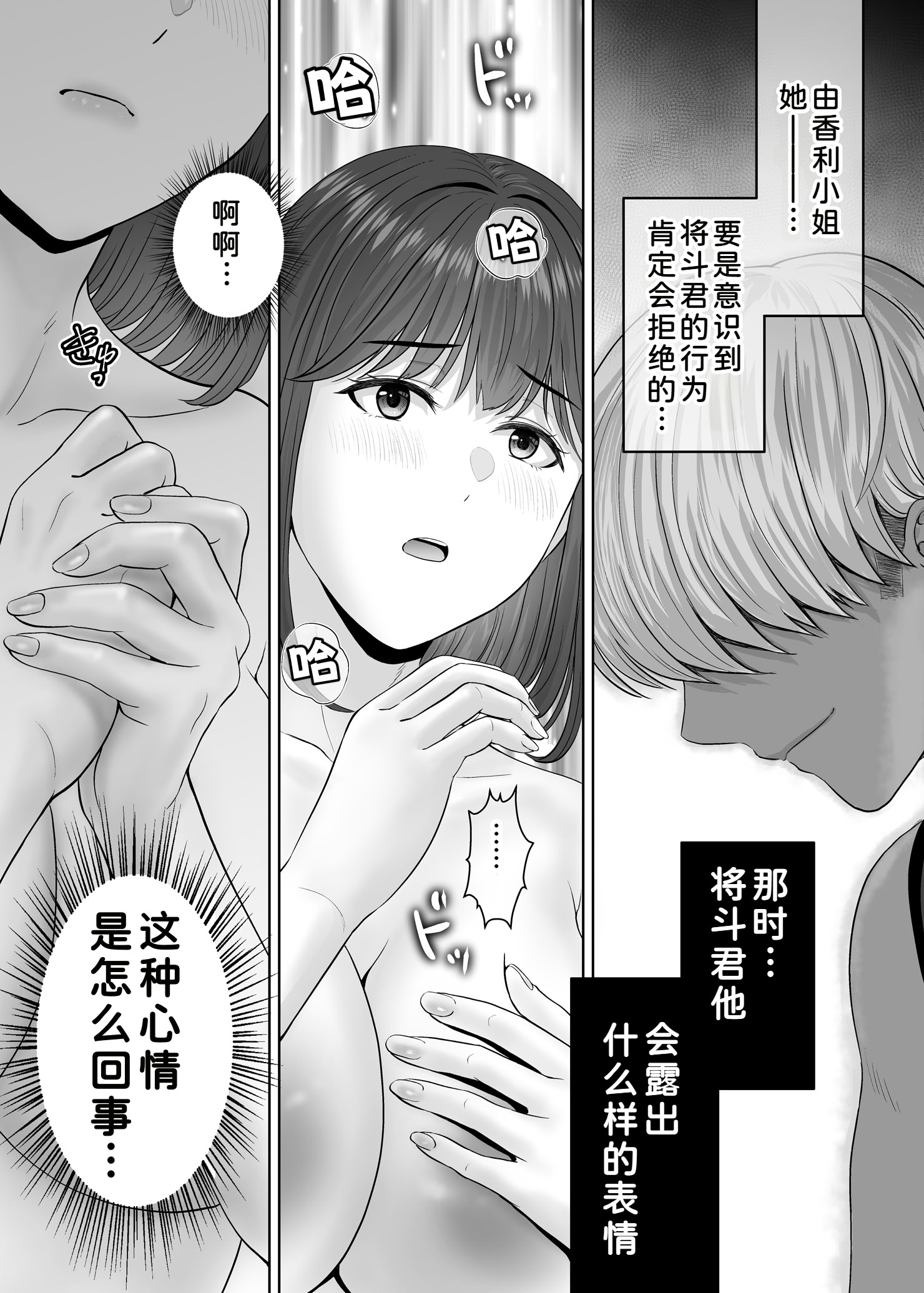 第4话 第 16 页