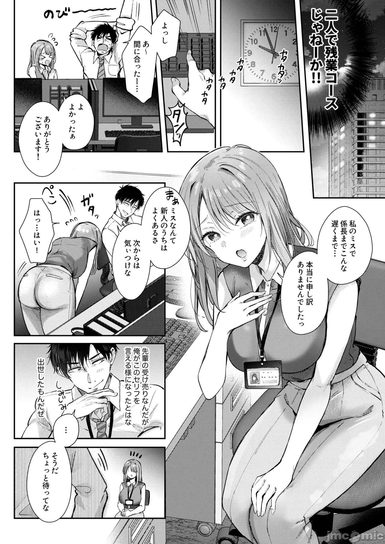 第一话 第 6 页