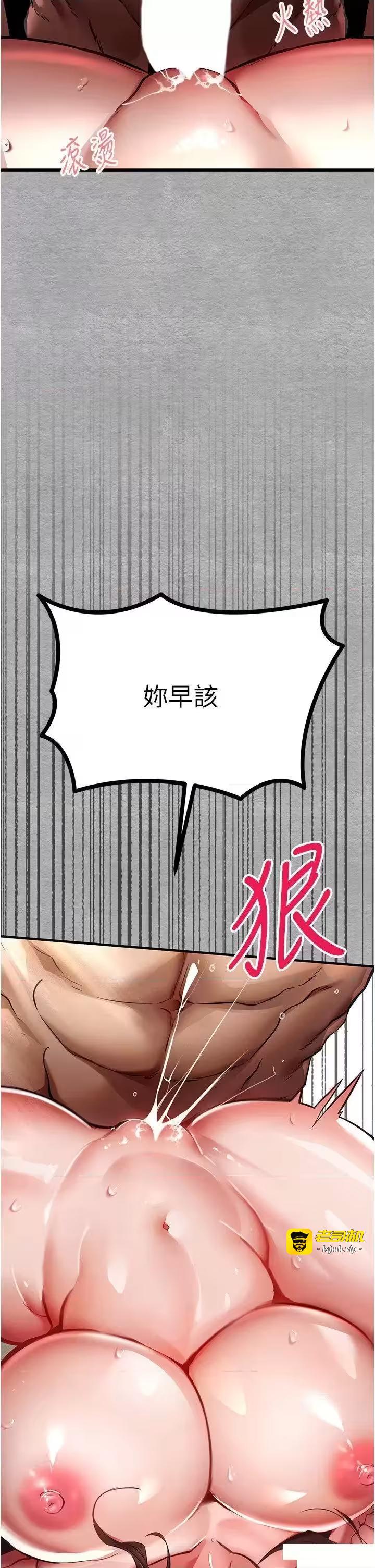 第28话 第 23 页