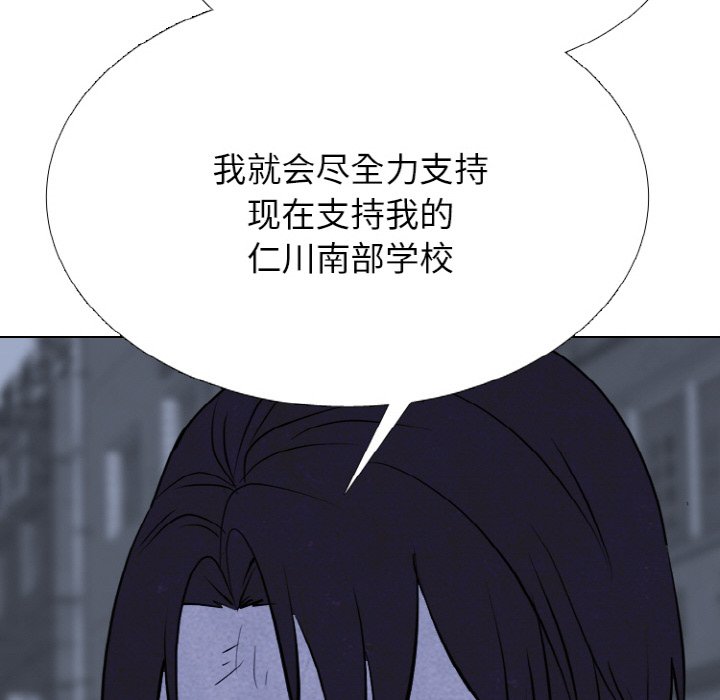 第342话 第 112 页