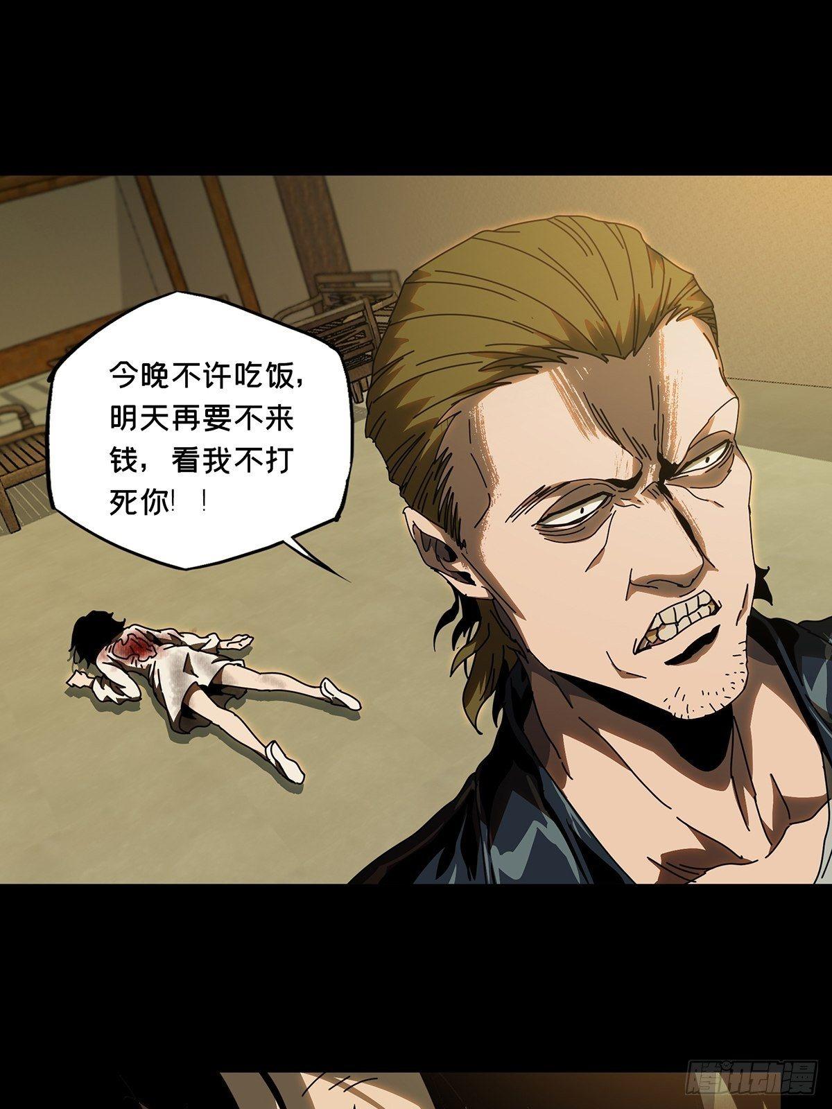 第七十五章/真相中 第 10 页