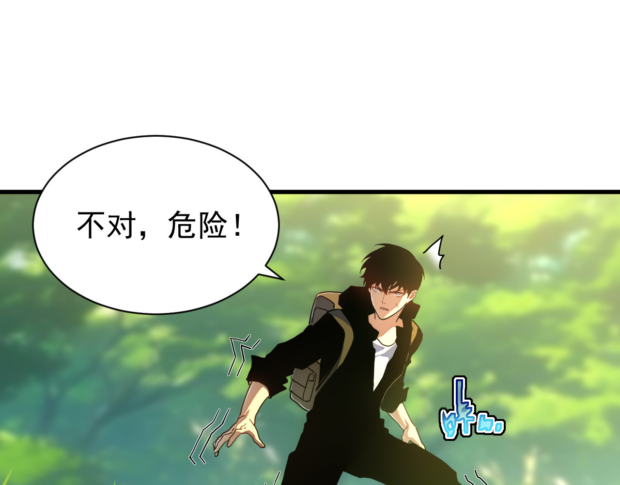 第018话 斩杀巨蝎 第 92 页