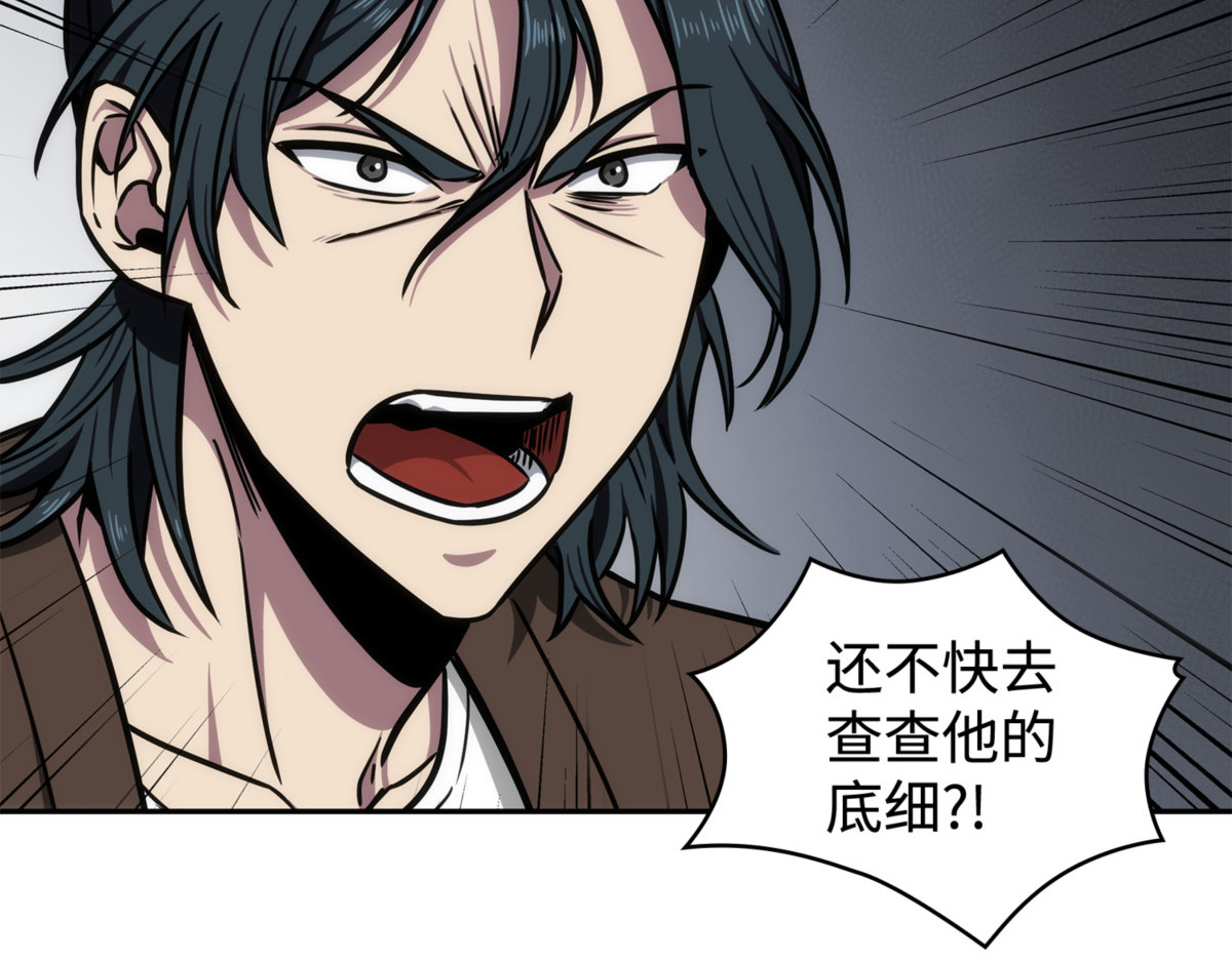 崩盘 第 144 页